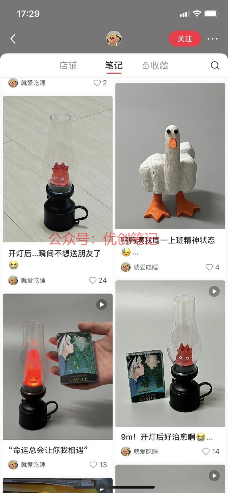 小红书有趣创意产品很受欢…#情报-搞钱线报📢论坛-网创交流-优创圈